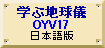 oyv17