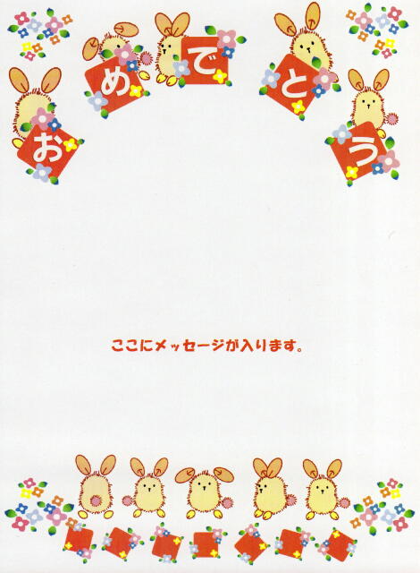 こうさぎ