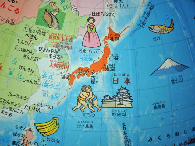 日本