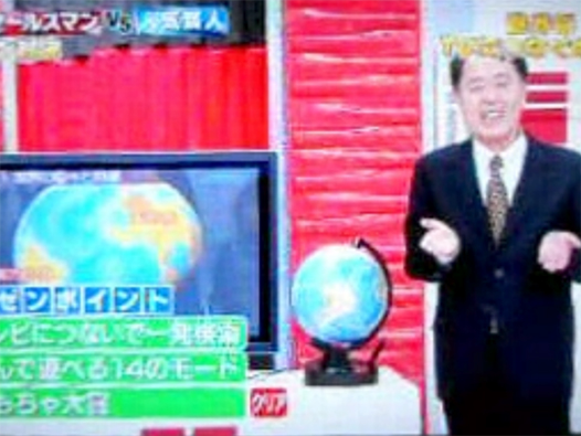 ほしくなるテレビ